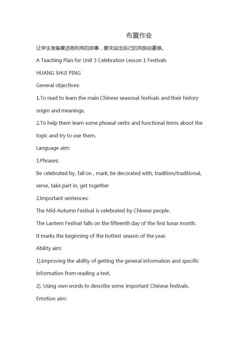 人教版高一英语必修1教案 Unit5  Reading、Comprehending教案01