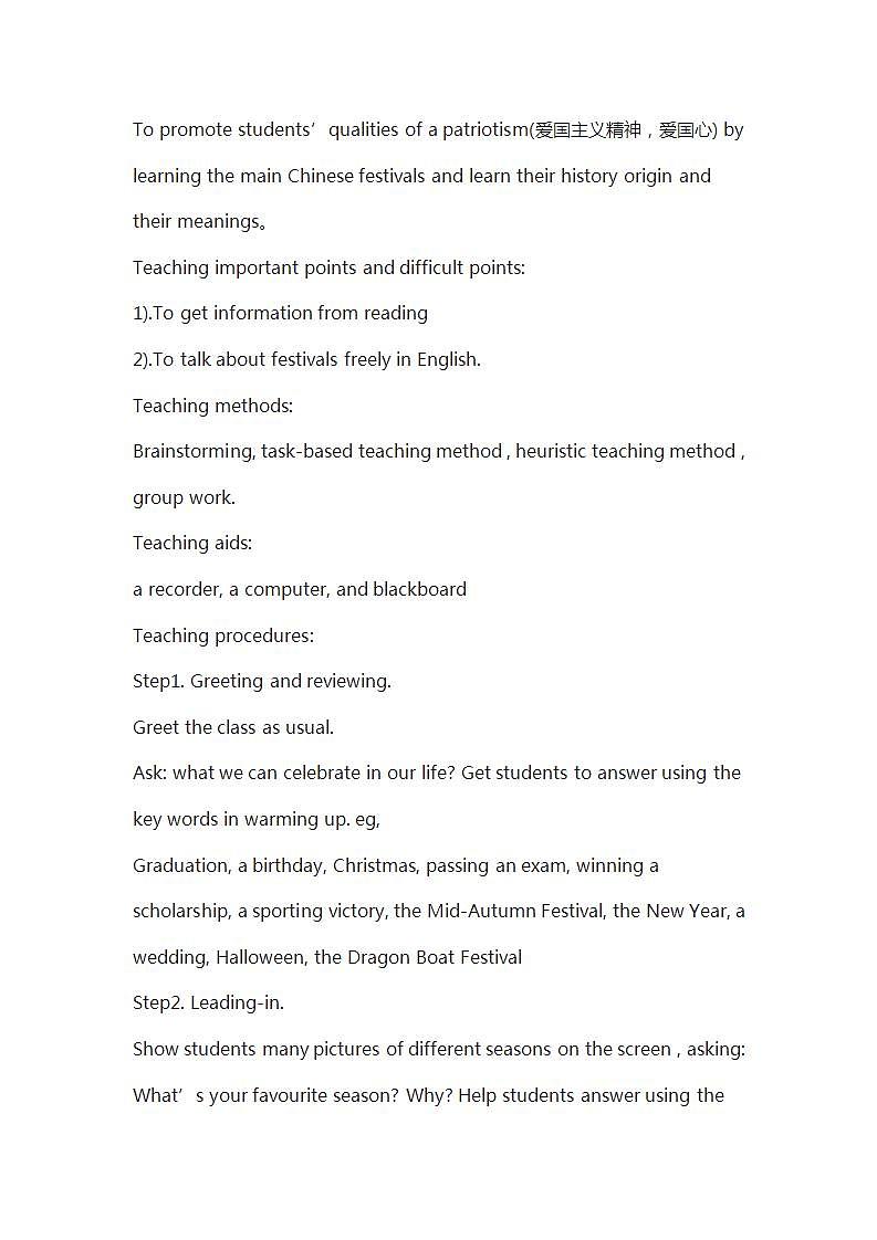 人教版高一英语必修1教案 Unit5  Reading、Comprehending教案02