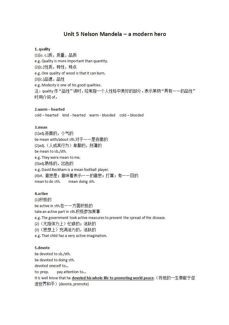 人教版高一英语必修1教案 Unit 5《Nelson Mandela-a modern hero-Vocabulary and Useful Expressions》01
