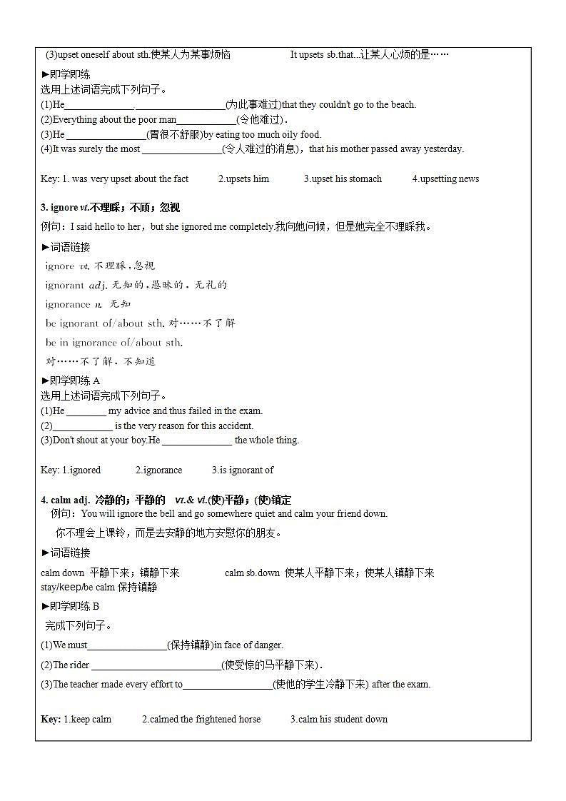 人教版高一英语必修1讲义 Unit 1 Friendship 1教案第2页