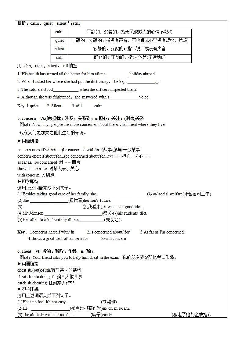 人教版高一英语必修1讲义 Unit 1 Friendship 1教案第3页