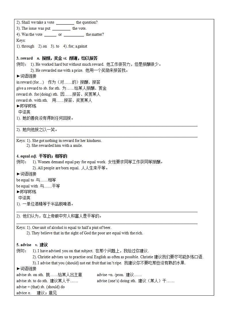 人教版高一英语必修1讲义 Unit 5 Nelson Mandela - a modern hero （1）教案第2页