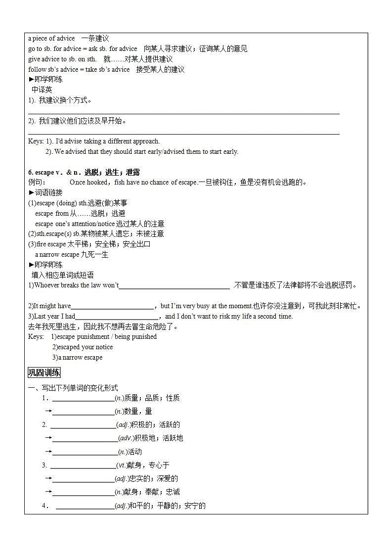 人教版高一英语必修1讲义 Unit 5 Nelson Mandela - a modern hero （1）教案第3页