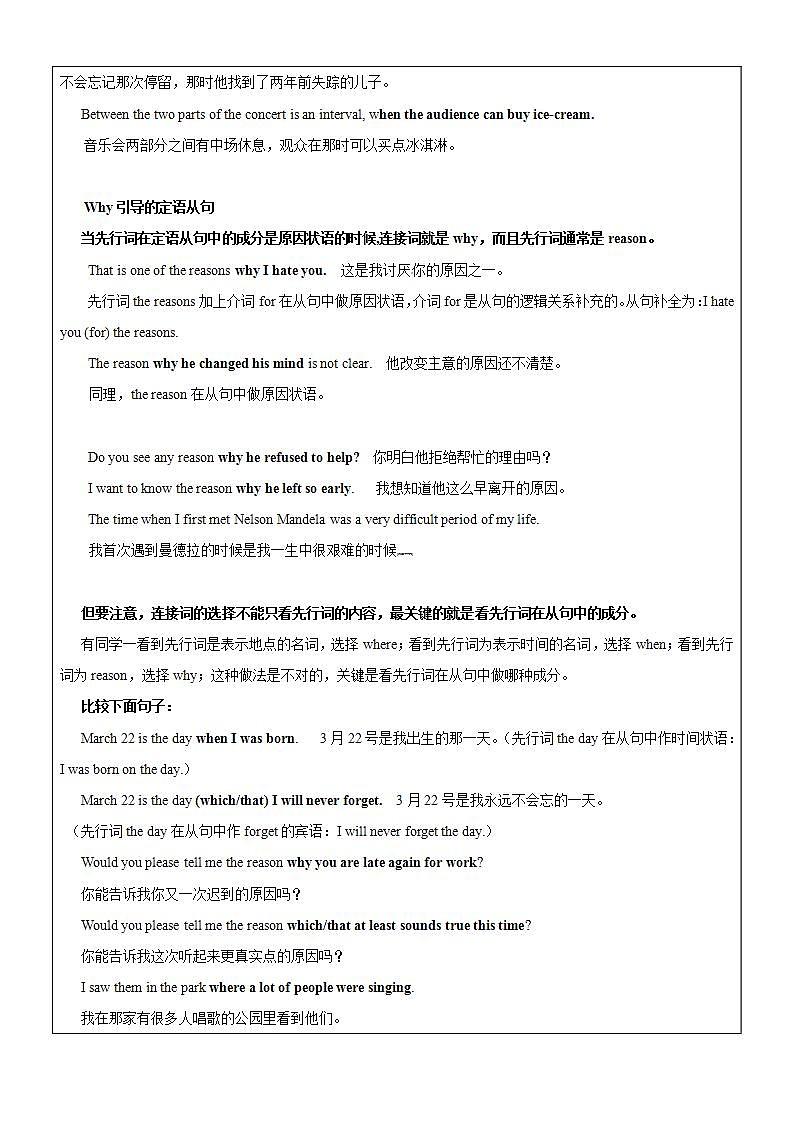 人教版高一英语必修1讲义 Unit 5 Nelson Mandela - a modern hero（2）教案03