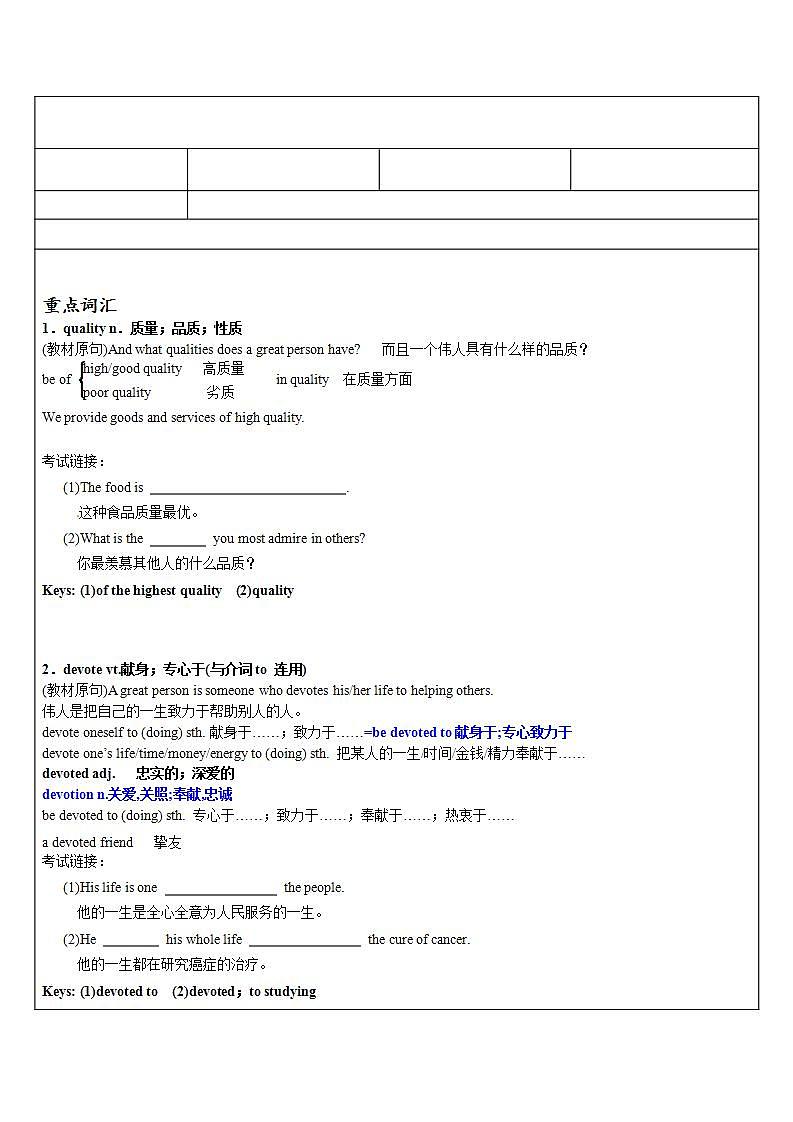 人教版新目标高一必修一教案：Unit5 辅导教案01