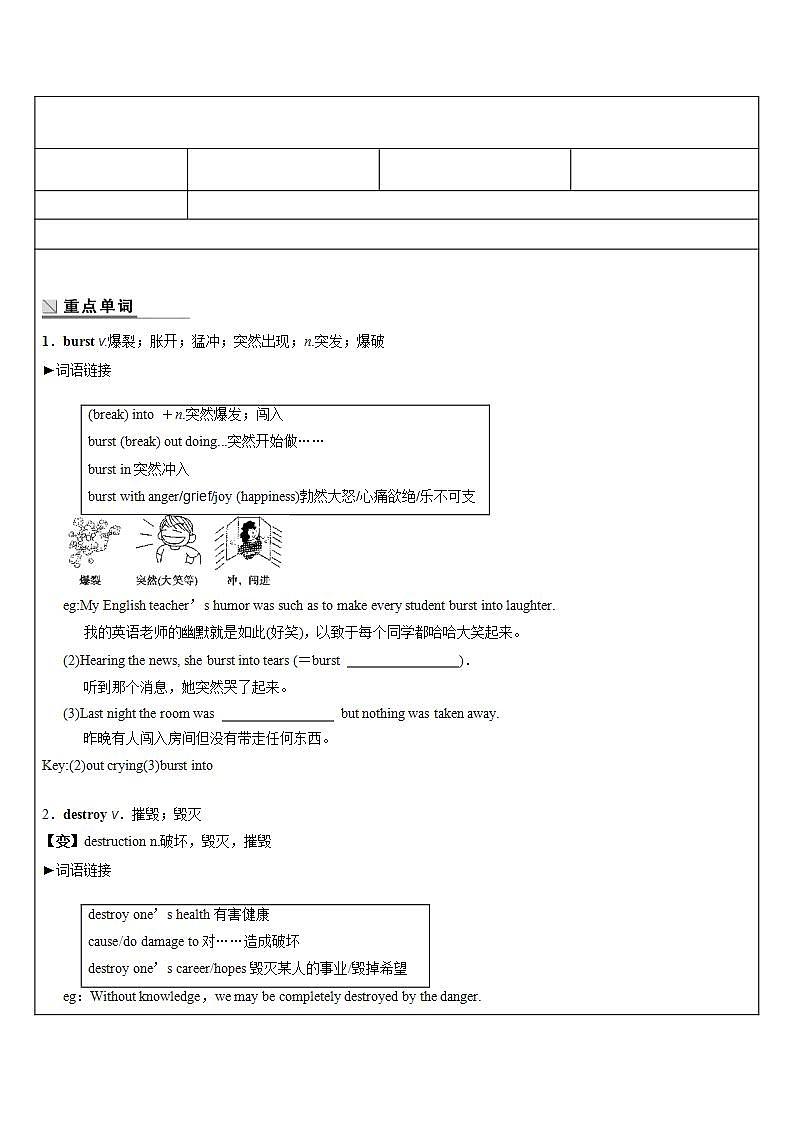 人教版新目标高一必修一教案：Unit4 辅导教案01