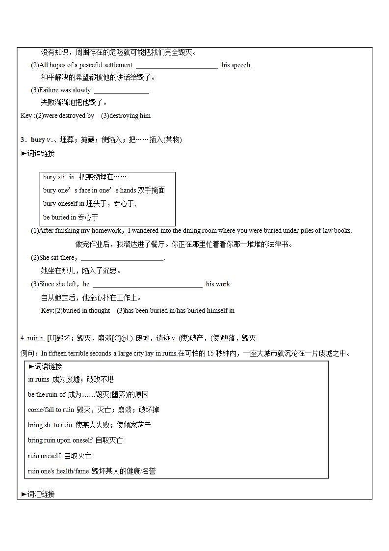 人教版新目标高一必修一教案：Unit4 辅导教案02