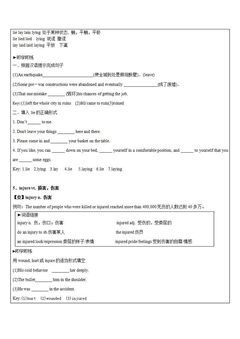 人教版新目标高一必修一教案：Unit4 辅导教案03