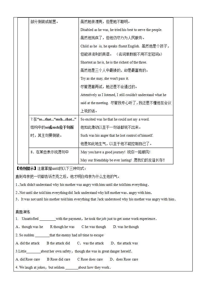 人教版高二英语必修5专题教案： Unit 4 Making the news 语法同步教案第3页