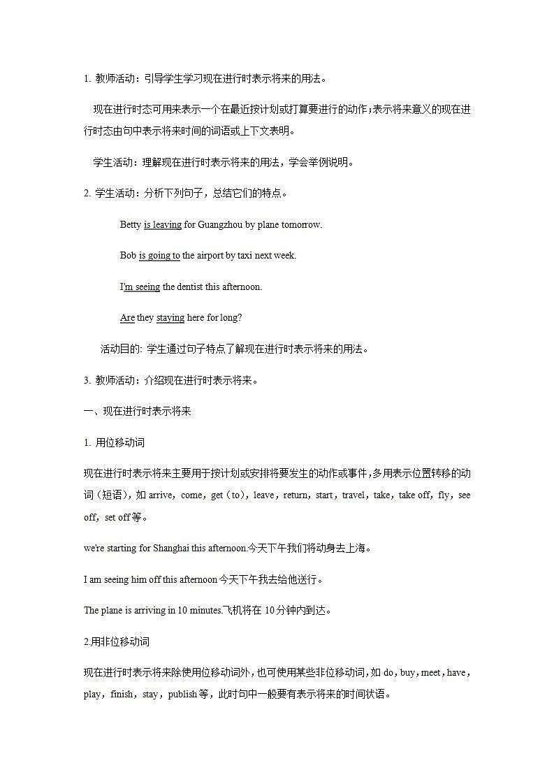 2021-2022学年高中英语新人教版必修第一册：Unit 2 Travelling around SectionB Discovering Useful Structures  教案第2页