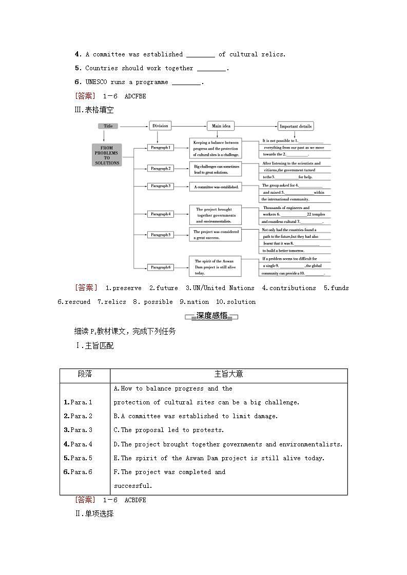 高中英语UNIT1CULTURALHERITAGE理解课文精研读学案含解析新人教版必修第二册02