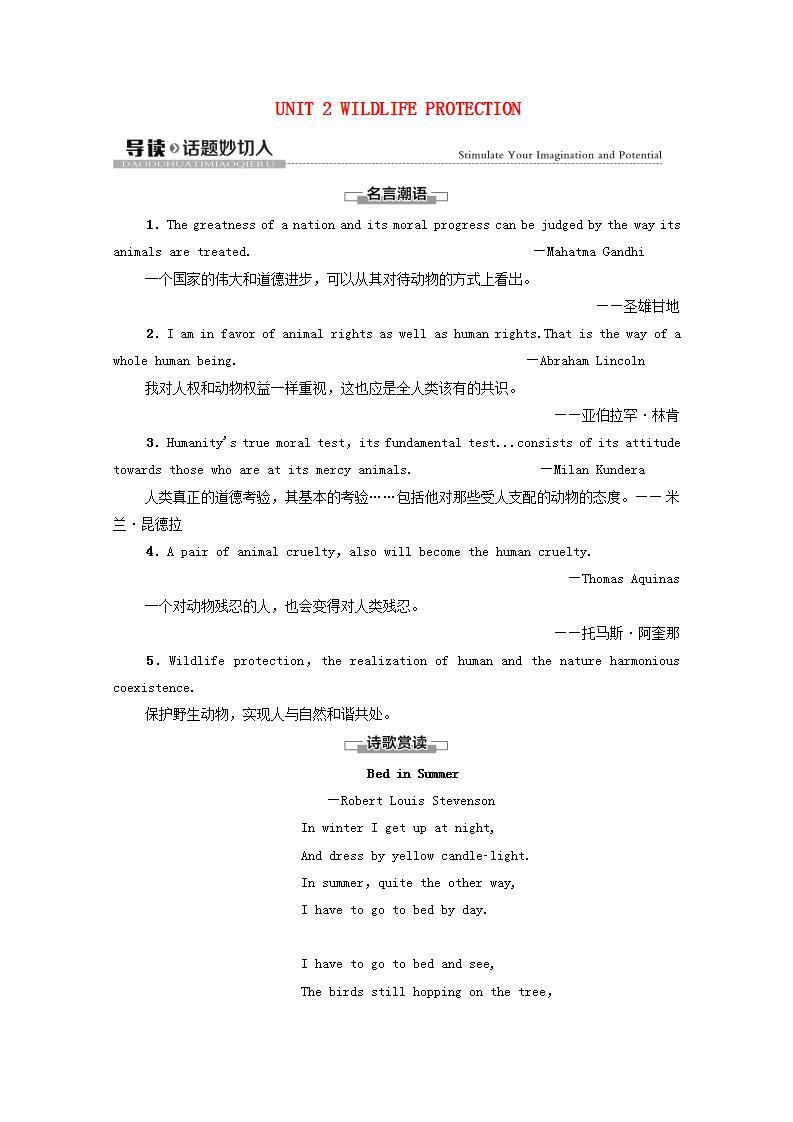 高中英语UNIT2WILDLIFEPROTECTION导读话题妙切入学案含解析新人教版必修第二册01