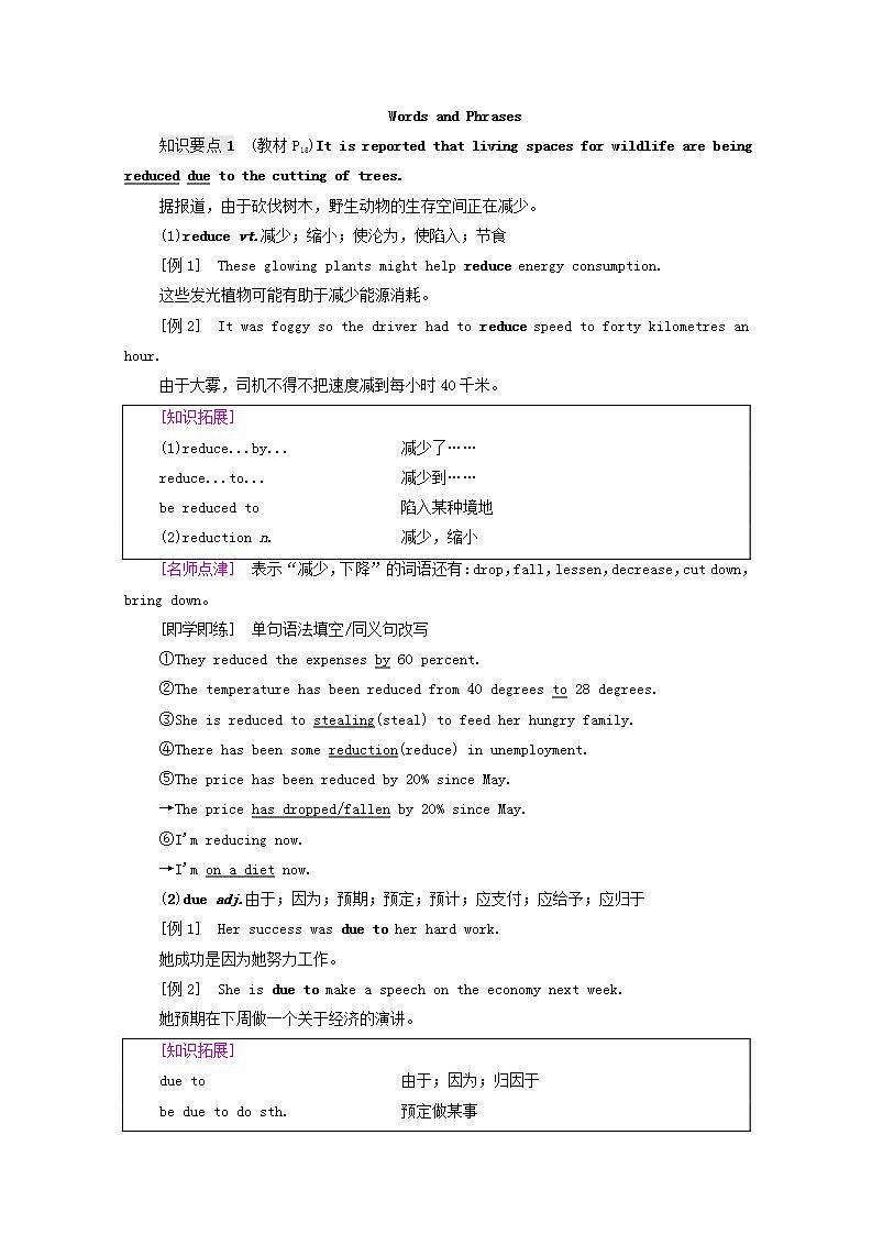 高中英语UNIT2WILDLIFEPROTECTION泛读技能初养成学案含解析新人教版必修第二册02