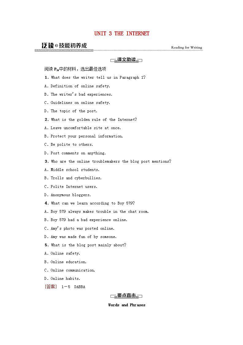 高中英语UNIT3THEINTERNET泛读技能初养成学案含解析新人教版必修第二册01