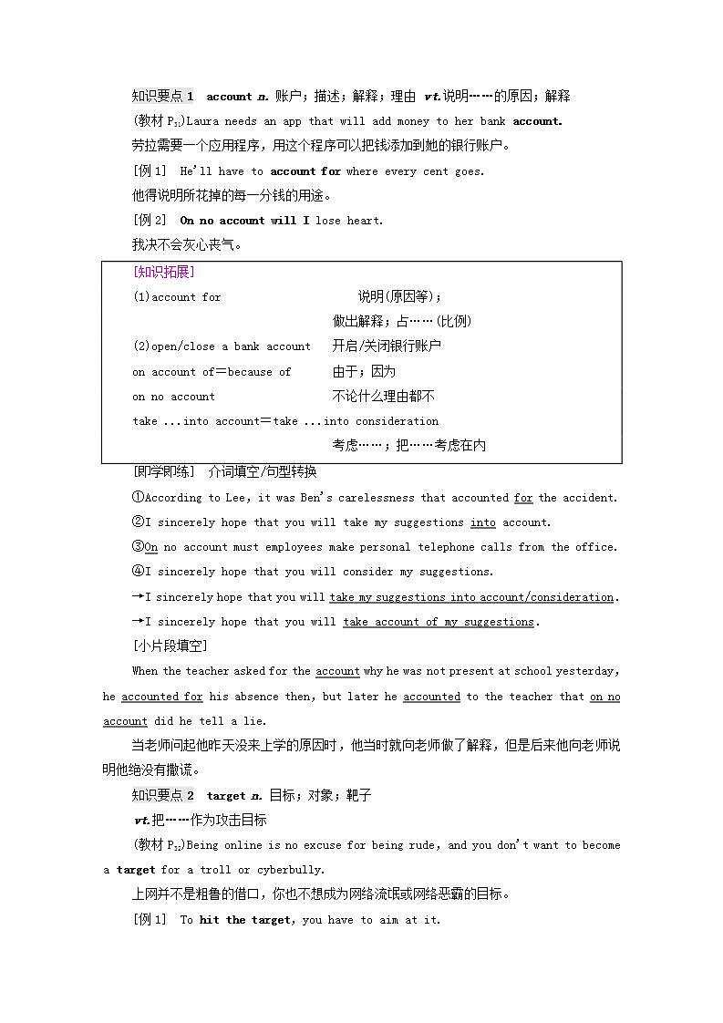 高中英语UNIT3THEINTERNET泛读技能初养成学案含解析新人教版必修第二册02