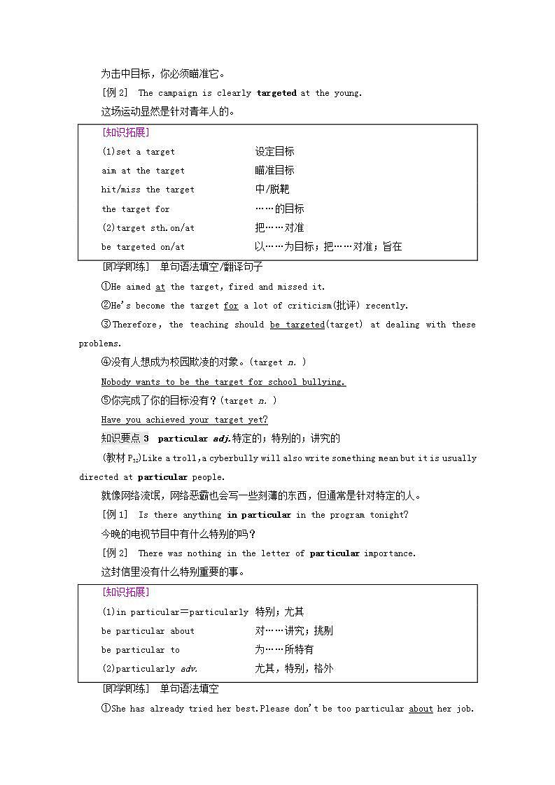 高中英语UNIT3THEINTERNET泛读技能初养成学案含解析新人教版必修第二册03