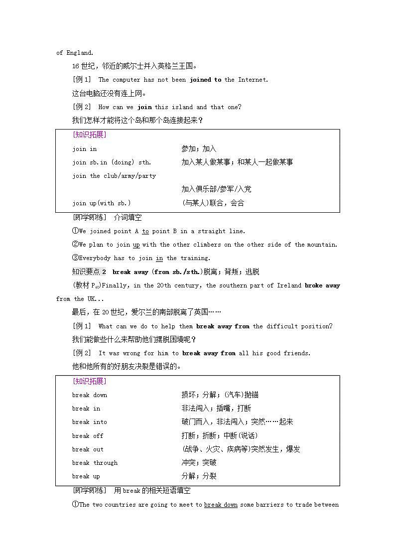 高中英语UNIT4HISTORYANDTRADITIONS教学知识细解码学案含解析新人教版必修第二册02