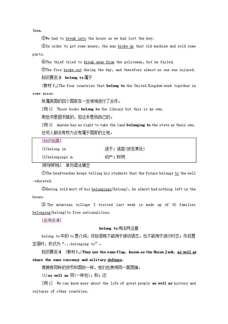 高中英语UNIT4HISTORYANDTRADITIONS教学知识细解码学案含解析新人教版必修第二册03