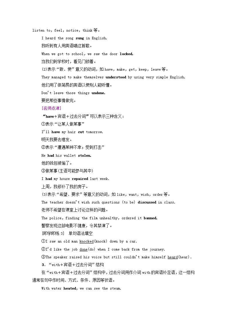 高中英语UNIT4HISTORYANDTRADITIONS突破语法大冲关学案含解析新人教版必修第二册03