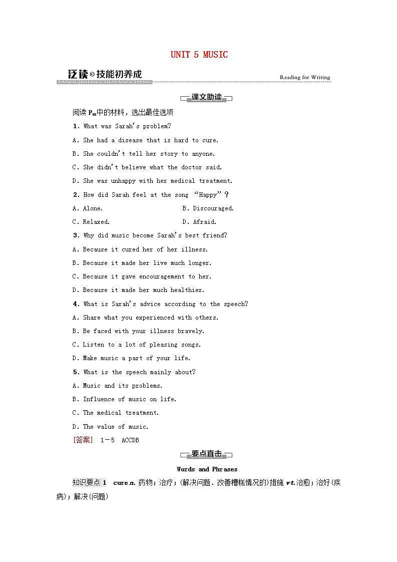 高中英语UNIT5MUSIC泛读技能初养成学案含解析新人教版必修第二册01