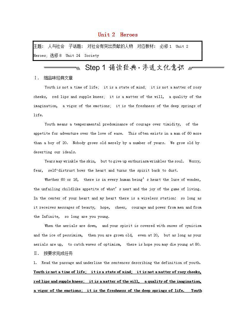 高考英语一轮复习必修1Unit2Heroes学案北师大版第1页