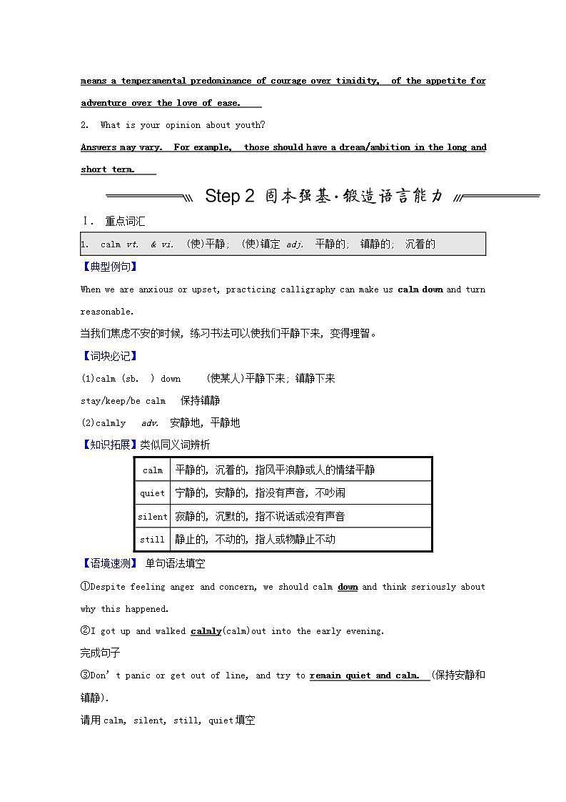 高考英语一轮复习必修1Unit2Heroes学案北师大版第2页