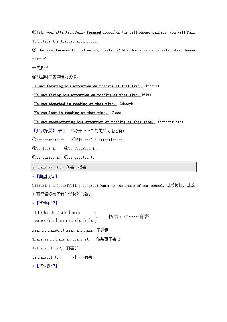 高考英语一轮复习必修2Unit4Cyberspace学案北师大版03