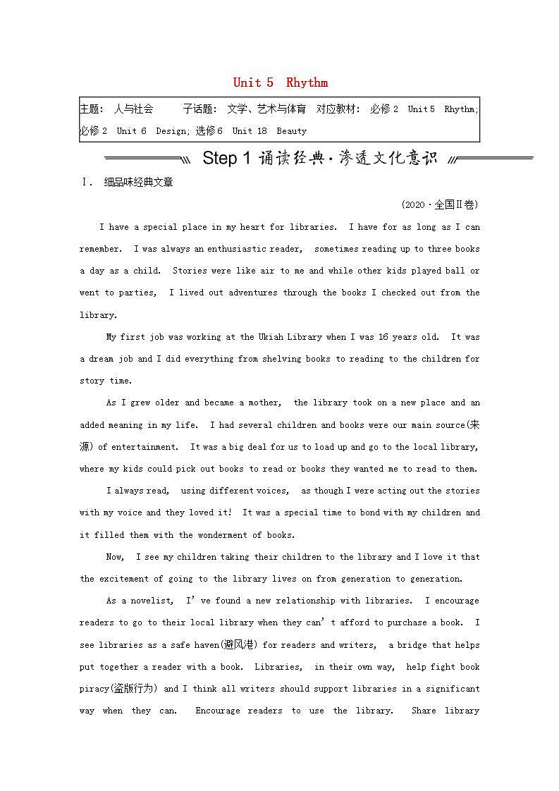 高考英语一轮复习必修2Unit5Rhythm学案北师大版01