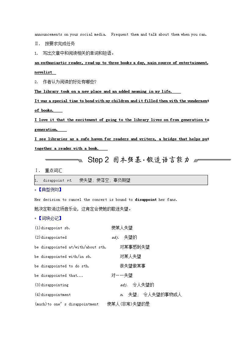 高考英语一轮复习必修2Unit5Rhythm学案北师大版02