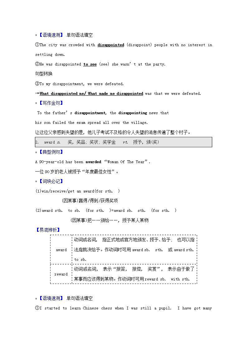 高考英语一轮复习必修2Unit5Rhythm学案北师大版03