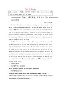 高考英语一轮复习必修2Unit6Design学案北师大版