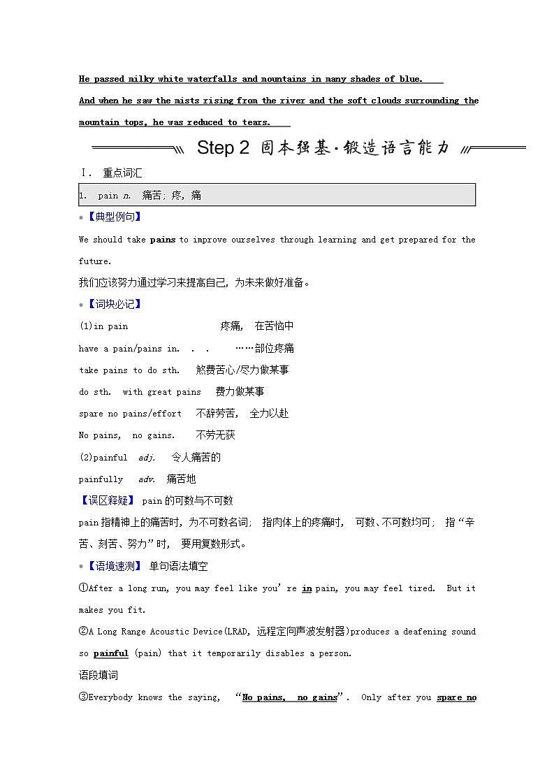 高考英语一轮复习必修2Unit6Design学案北师大版第2页
