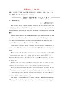 高考英语一轮复习必修3Unit7TheSea学案北师大版