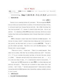 高考英语一轮复习必修3Unit9Wheels学案北师大版