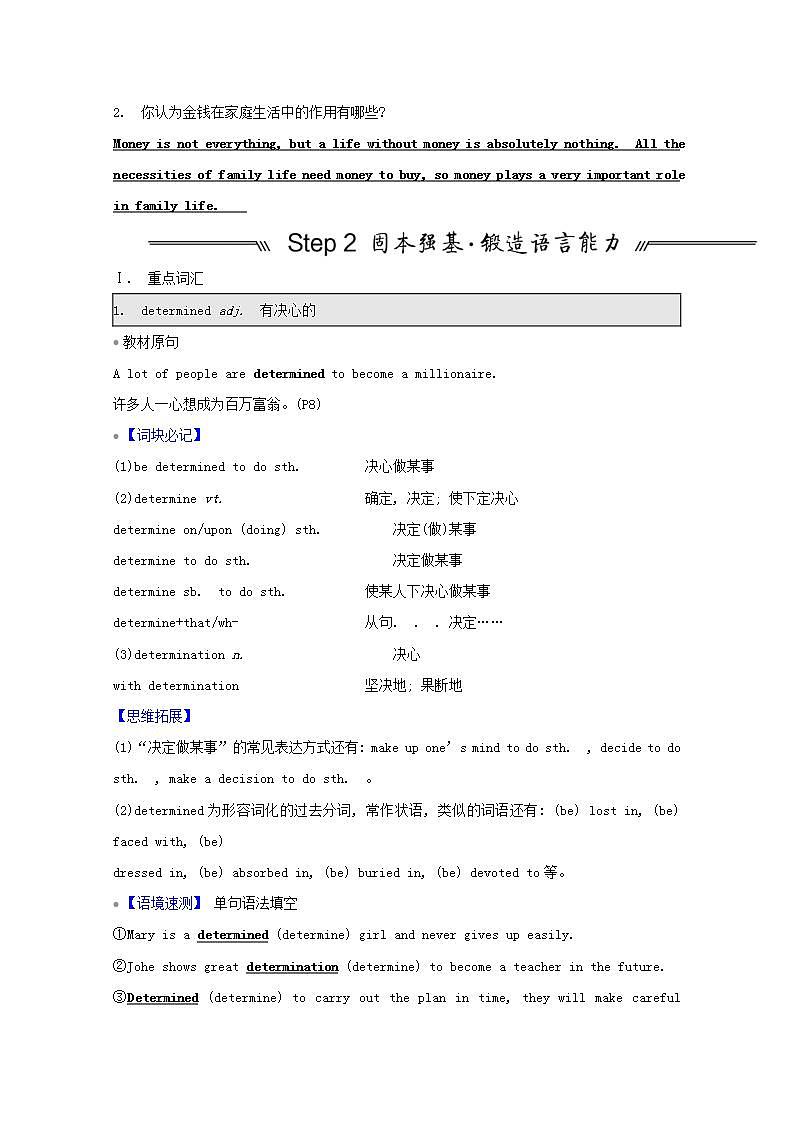 高考英语一轮复习必修4Unit10Money学案北师大版02