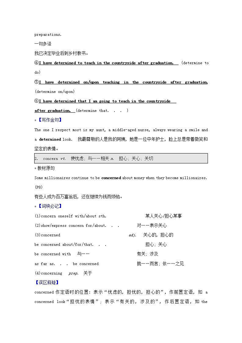 高考英语一轮复习必修4Unit10Money学案北师大版03