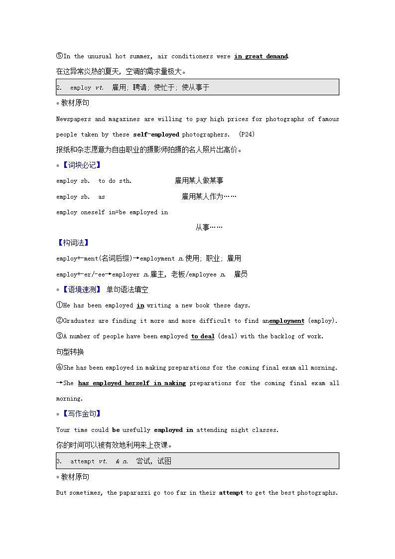 高考英语一轮复习必修4Unit11TheMedia学案北师大版03