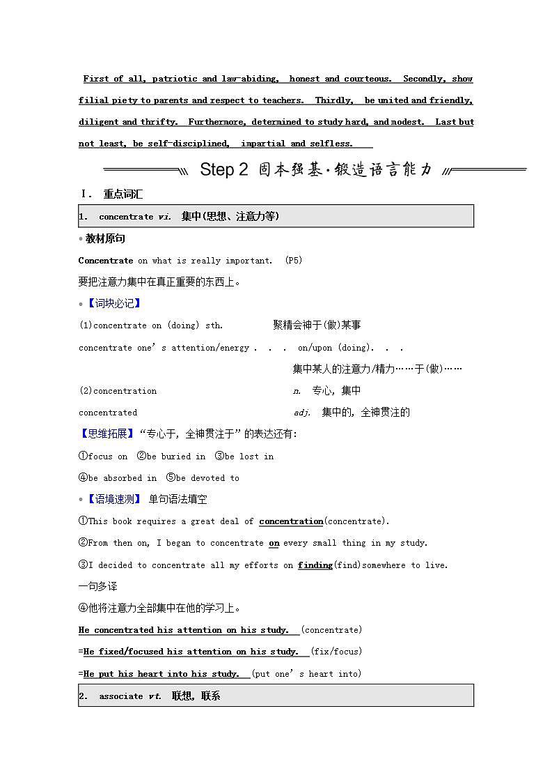 高考英语一轮复习必修5Unit13People学案北师大版第2页