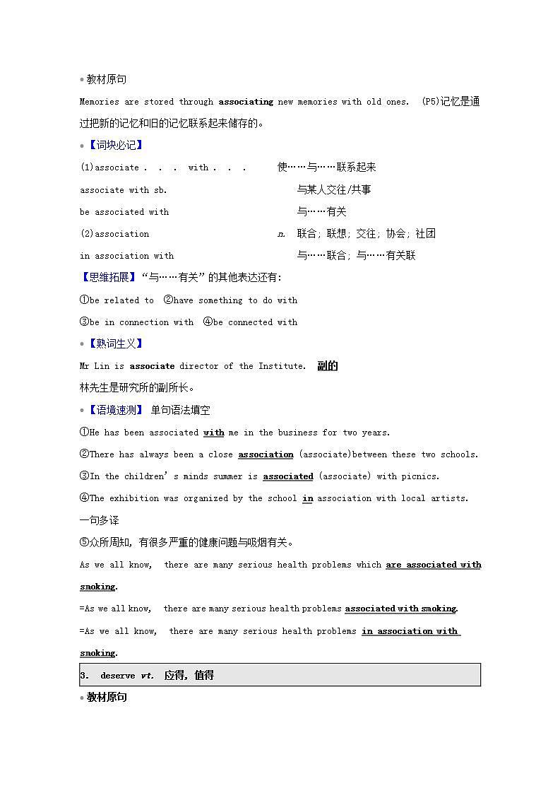 高考英语一轮复习必修5Unit13People学案北师大版第3页