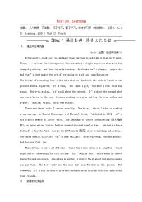 高考英语一轮复习必修5Unit15Learning学案北师大版