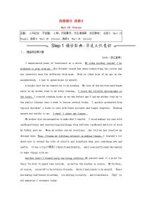 高考英语一轮复习选修部分选修6Unit16Stories学案北师大版