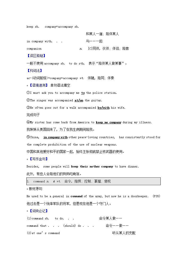 高考英语一轮复习选修部分选修6Unit18Beauty学案北师大版03