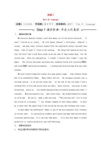 高考英语一轮复习选修部分选修7Unit19Language学案北师大版