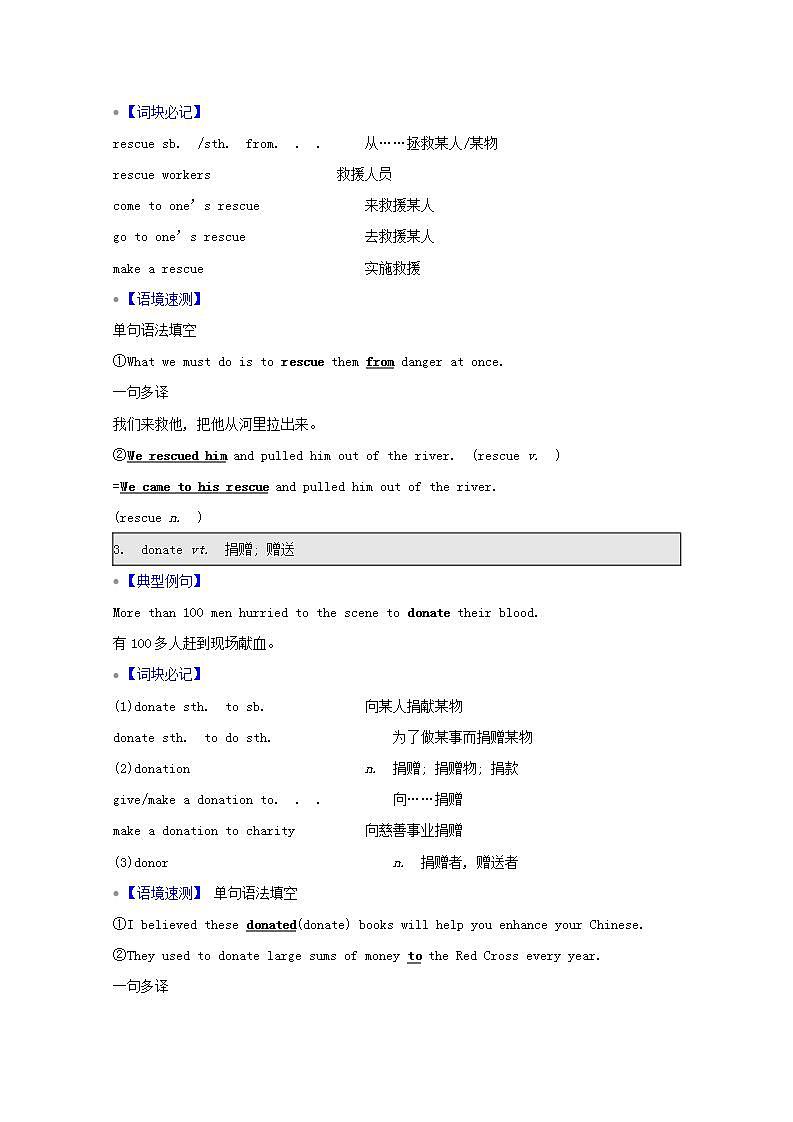 高考英语一轮复习选修部分选修7Unit20NewFrontiers学案北师大版03