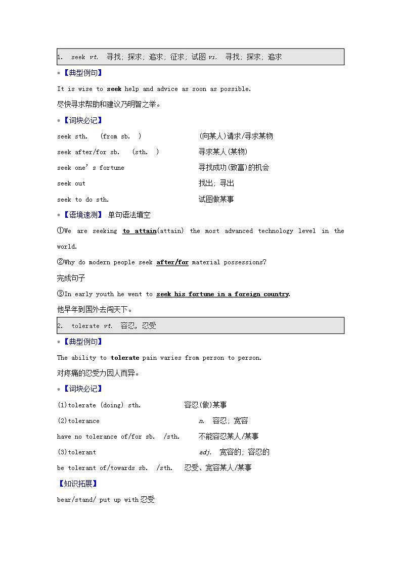 高考英语一轮复习选修部分选修7Unit21HumanBiology学案北师大版02