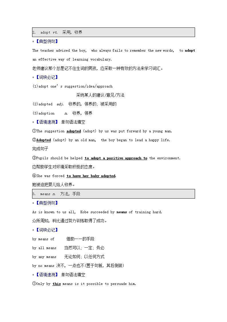 高考英语一轮复习选修部分选修8Unit22EnvironmentalProtection学案北师大版03