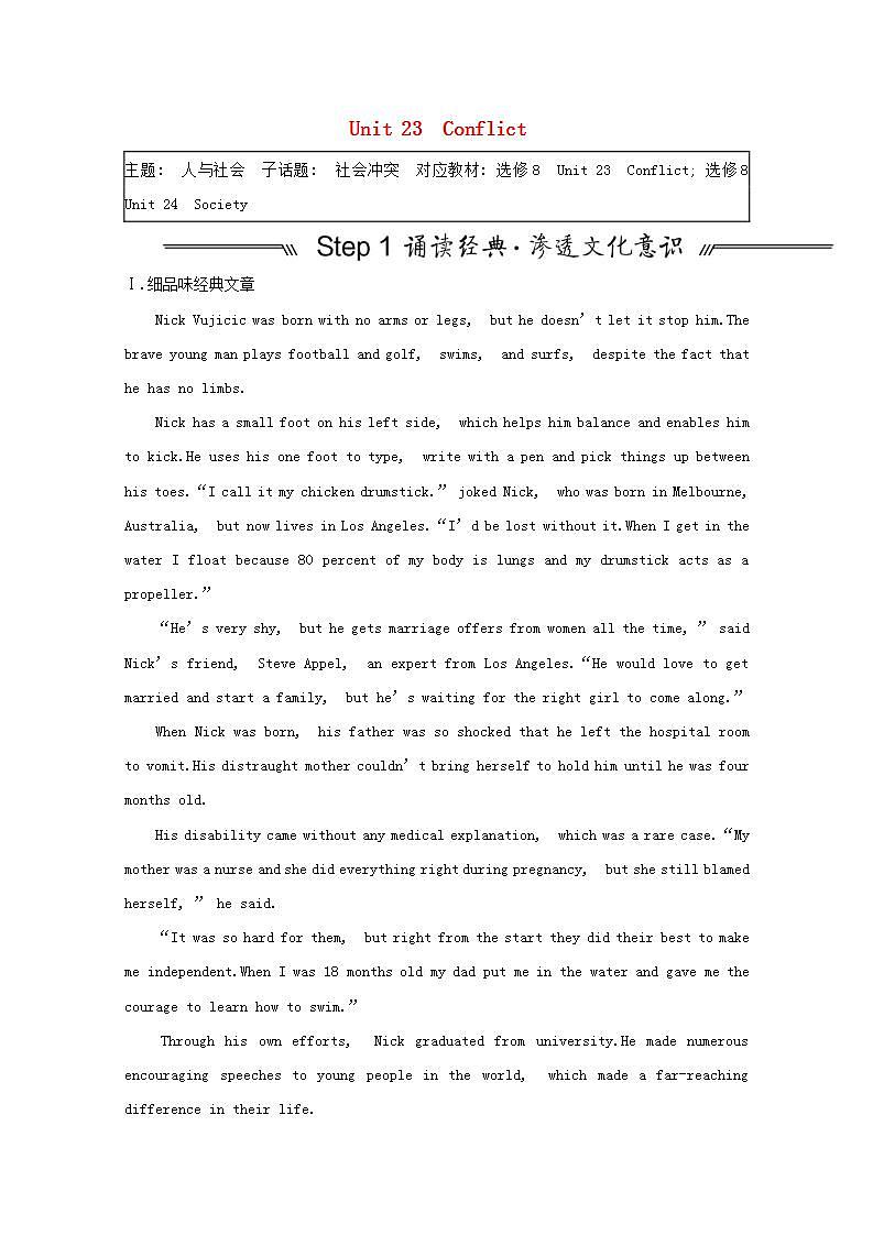 高考英语一轮复习选修部分选修8Unit23Conflict学案北师大版01