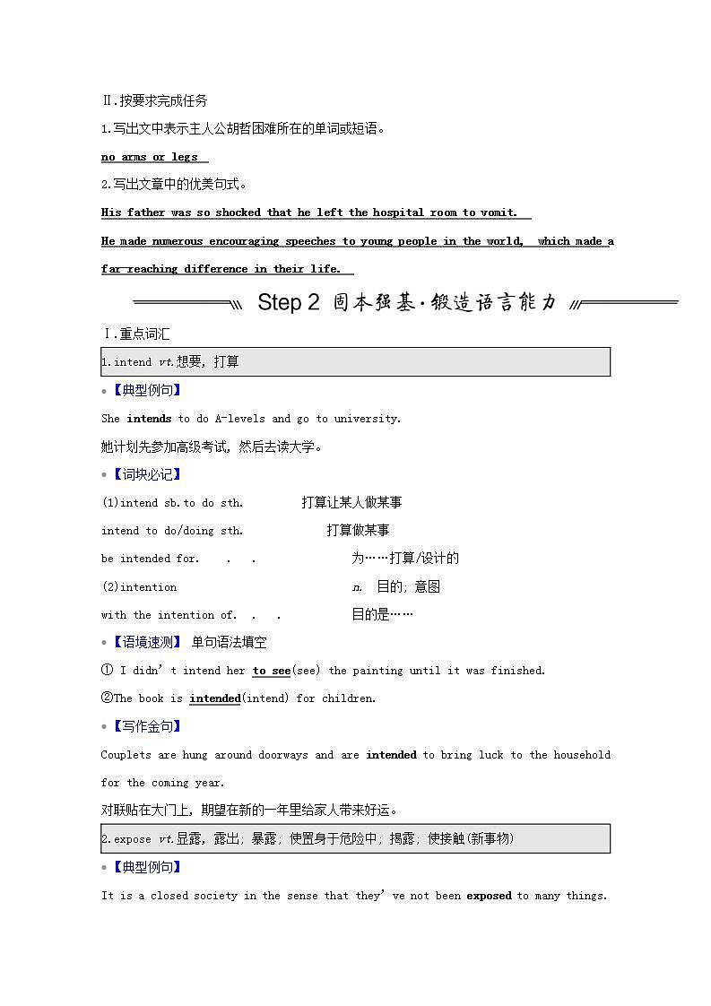 高考英语一轮复习选修部分选修8Unit23Conflict学案北师大版02