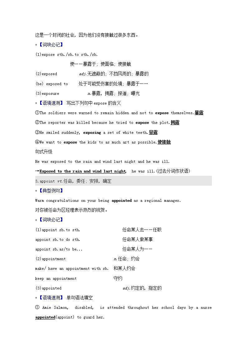 高考英语一轮复习选修部分选修8Unit23Conflict学案北师大版03