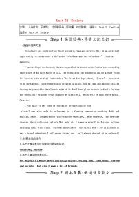 高考英语一轮复习选修部分选修8Unit24Society学案北师大版